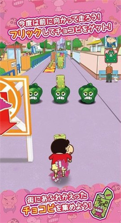 蜡笔小新跑酷中文版下载2022