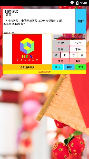 海螺壳脚本工具