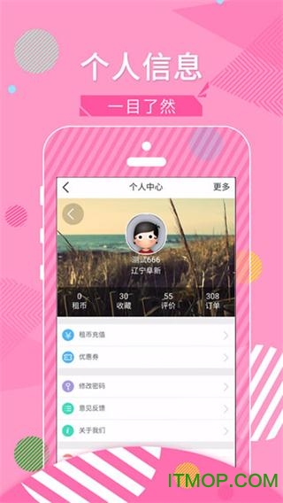 蜜芽短租苹果版