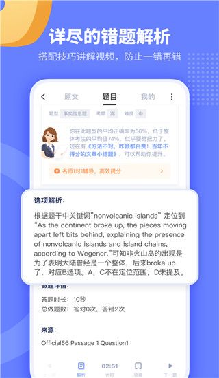 小站托福(托福模考软件) v5.9.9 安卓版
