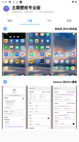 汇飞主题壁纸专业版