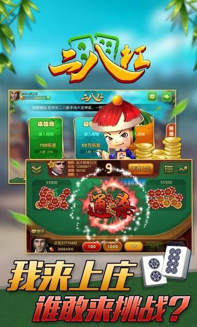 送28金币的棋牌