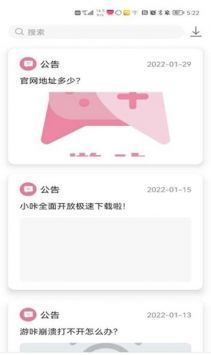 游咔盒子