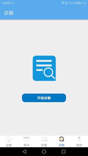 爱菠萝 安卓版v2.10.025.2879