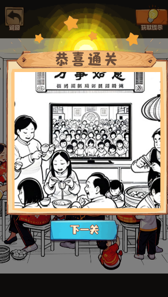 规则怪怪谈