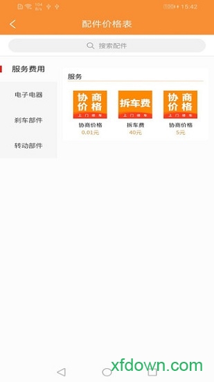 修刻来维修师版 修刻来维修师版