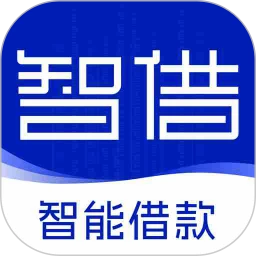 智借