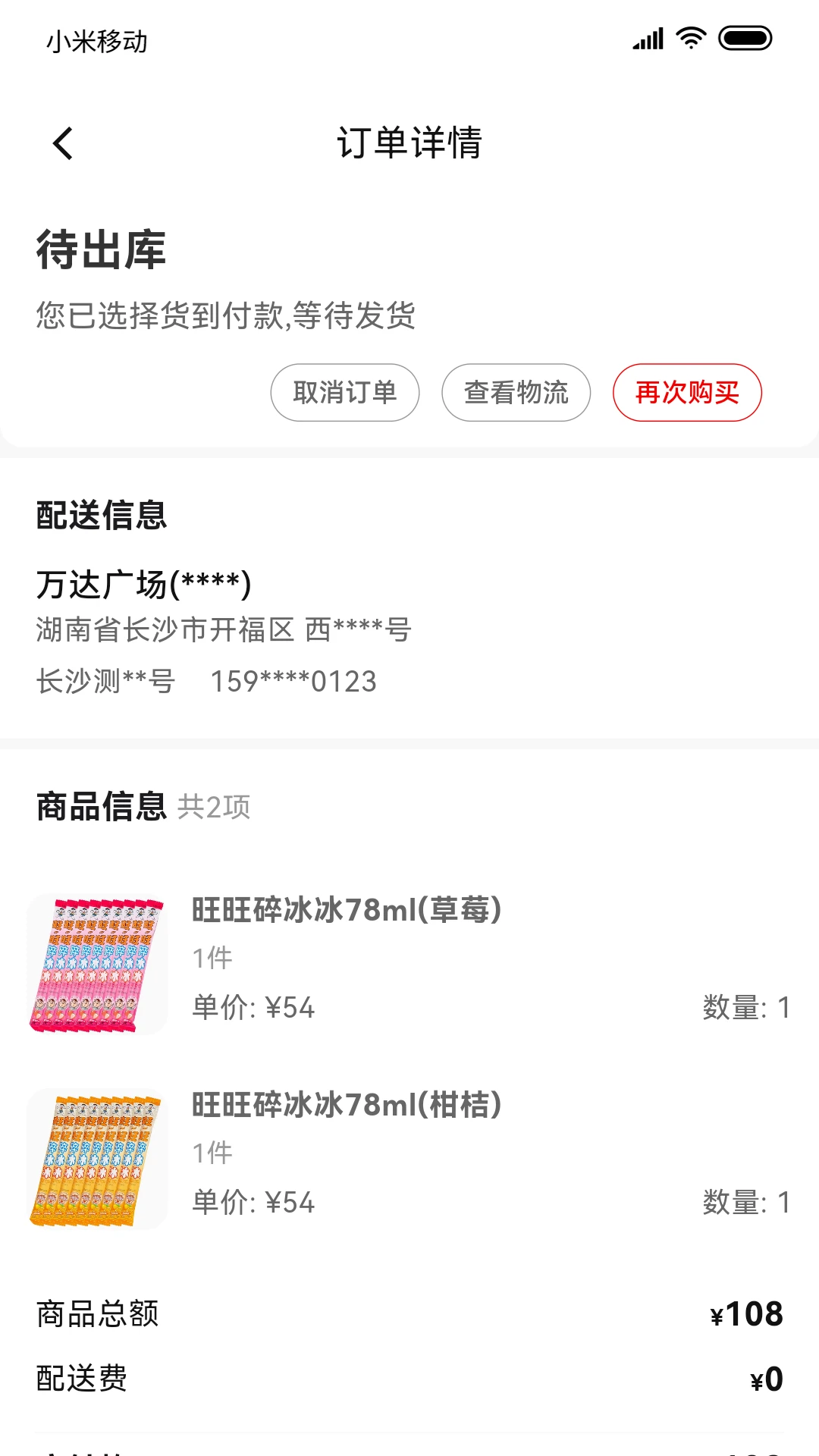 零贩得乐订货平台