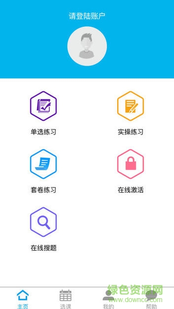 计算机等级考试题库