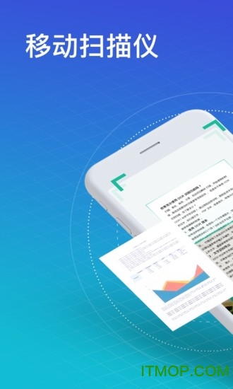 扫描全能王手机版(CamScanner)
