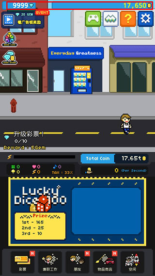 富翁之路手游