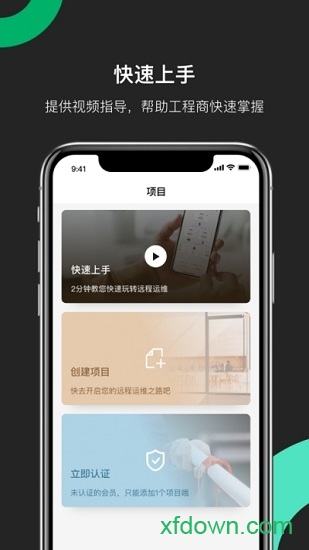 海康互联pro最新版