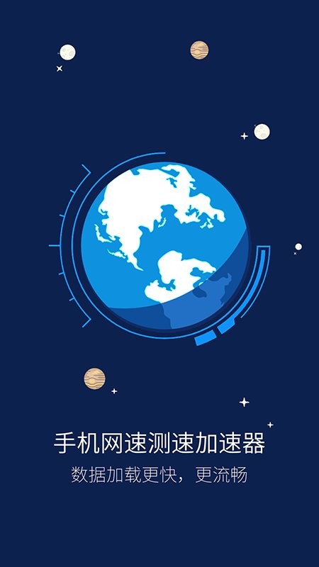 旋风网络管家
