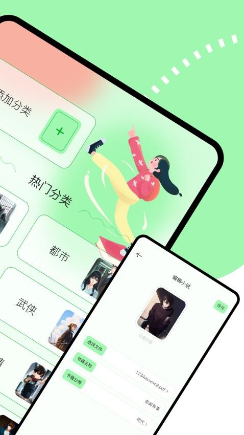 看书助手