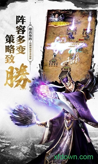 三国之英雄降世