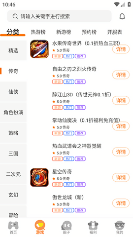 四海互娱 四海互娱