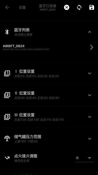 airbft气动避震官方app(AIRBFT suspension)