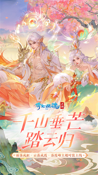 倩女幽魂自动打怪