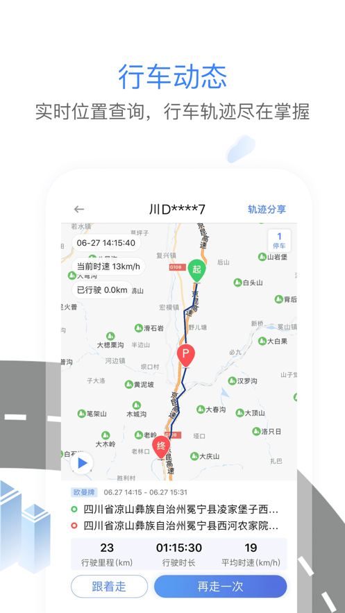 车旺大卡 车旺大卡