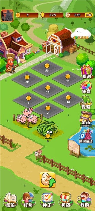 开心庄园最新版本2024