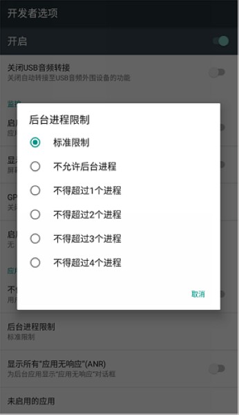 开发者选项 安卓版v4.0.0
