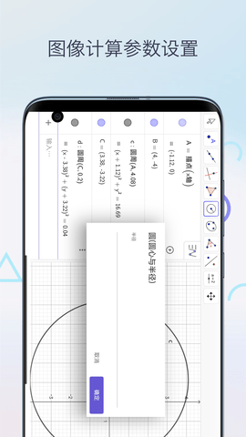 三角函数计算器