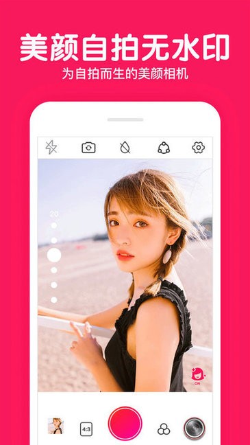 Beauty美颜相机