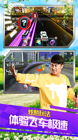 奔跑吧兄弟:我是车神