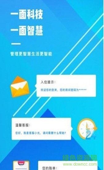 OVU公寓