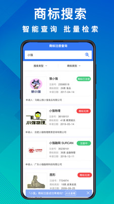 商标买卖转让
