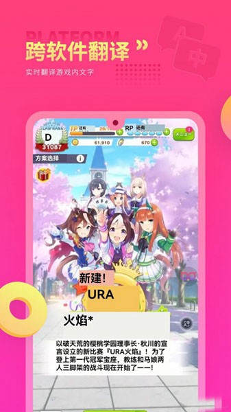 Qoo游戏翻译器 最新版v1.0.4