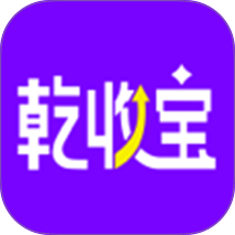 乾收宝