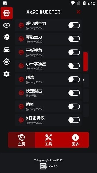 吃鸡平板超广角修改器