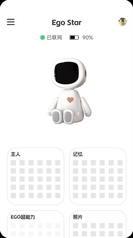 EGO Star免费版