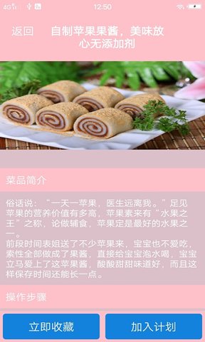 美食大全