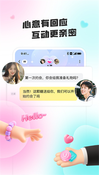 闪糖交友