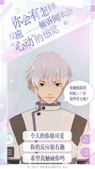 makes早安我的少年日服最新版