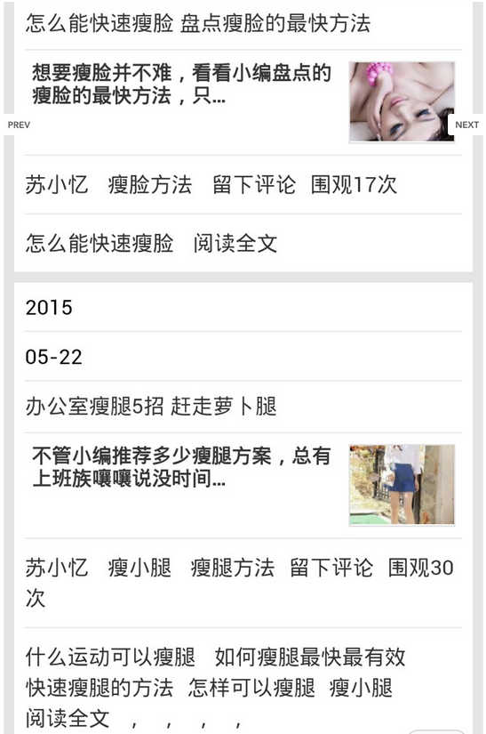 瘦腿坊