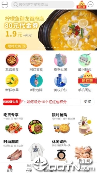 喔喔赚