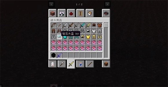 我的世界星辰圣剑[灵音自制]