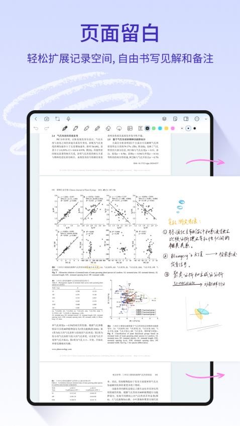 StarNote笔记软件官网版