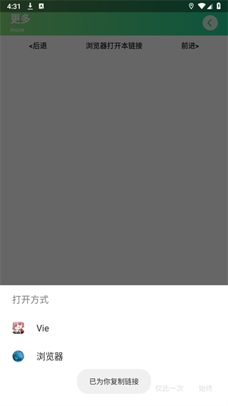 漫波语音盒子