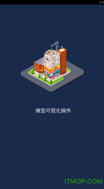 BIM云平台