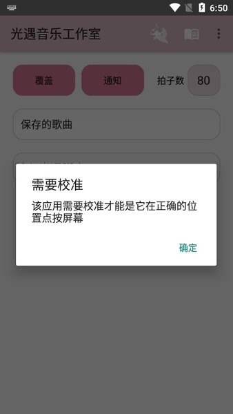 光遇音乐工作室专业版