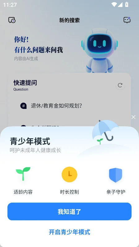 千闻问答