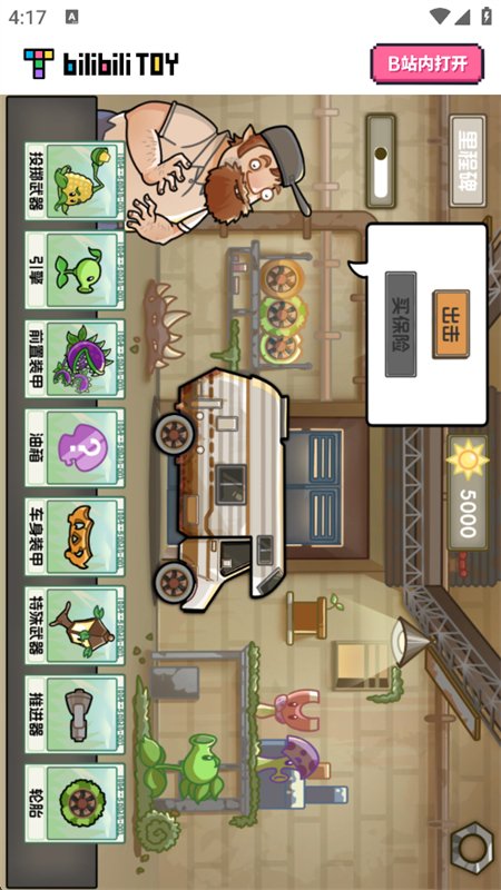 火山game hub