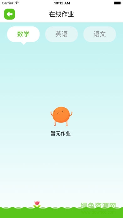 创恒同步课堂