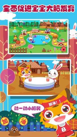 儿童宝宝爱运动