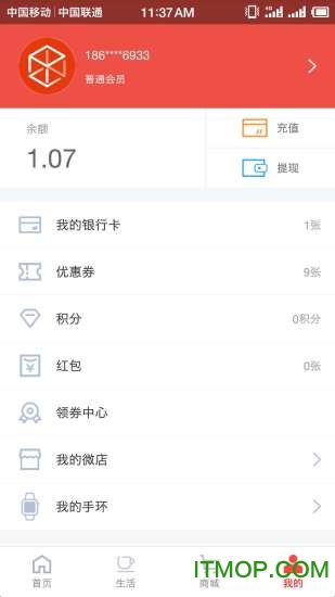 麦保付app 麦保付app