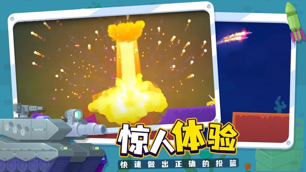 战地坦克